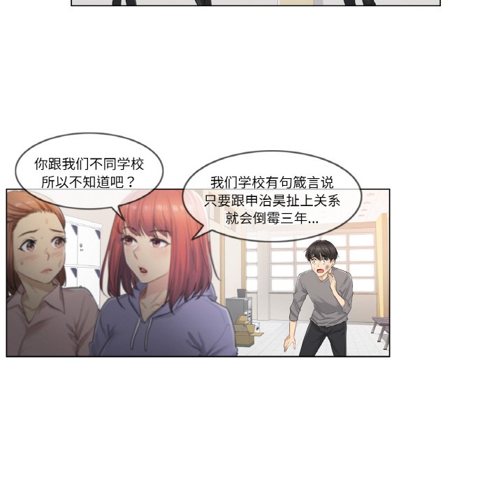 [韩国漫画] 轻触! 解除封印 剧情,青年#[136P]-51