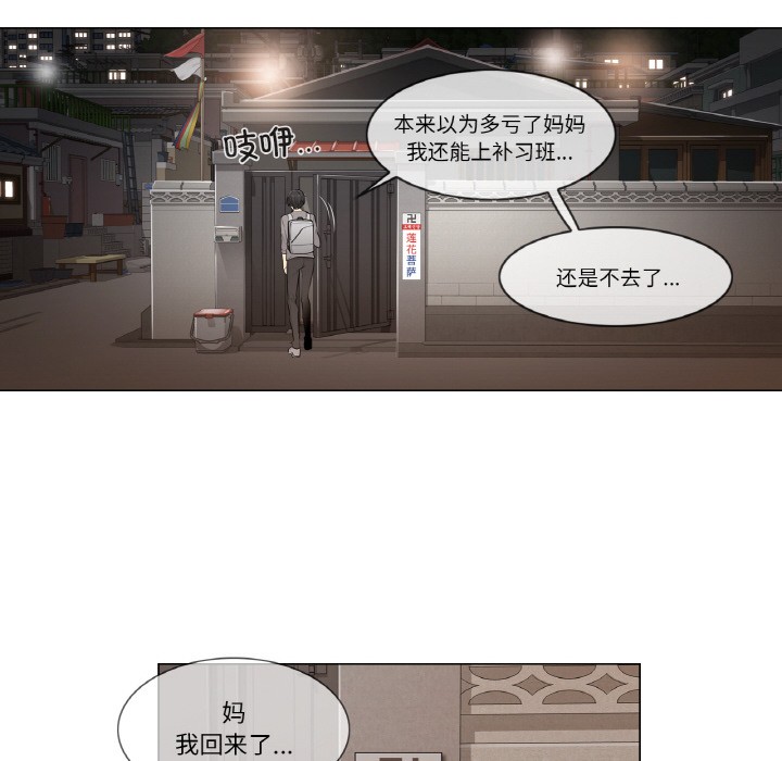 [韩国漫画] 轻触! 解除封印 剧情,青年#[136P]-58