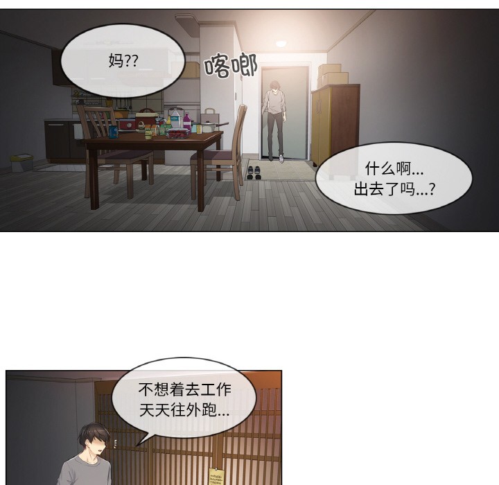 [韩国漫画] 轻触! 解除封印 剧情,青年#[136P]-60