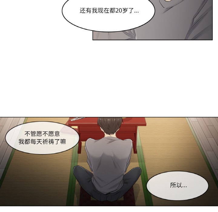 [韩国漫画] 轻触! 解除封印 剧情,青年#[136P]-71