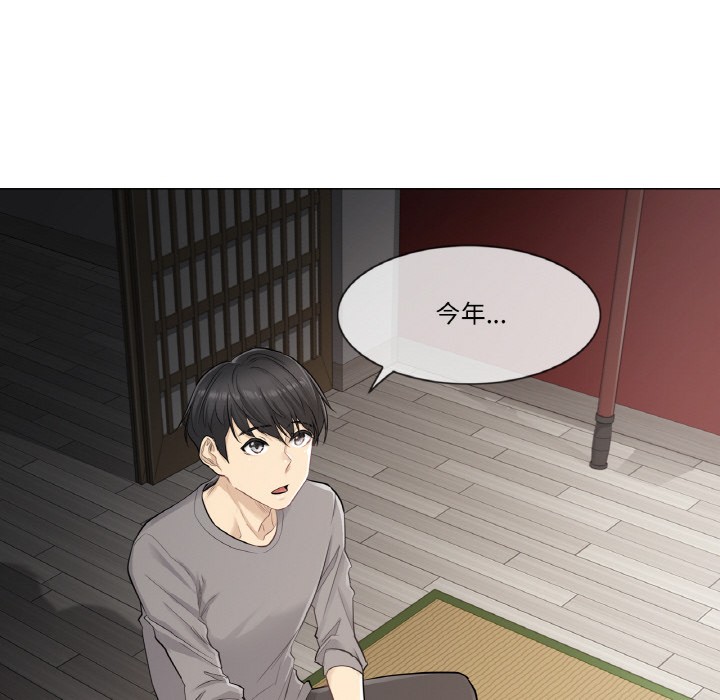 [韩国漫画] 轻触! 解除封印 剧情,青年#[136P]-72