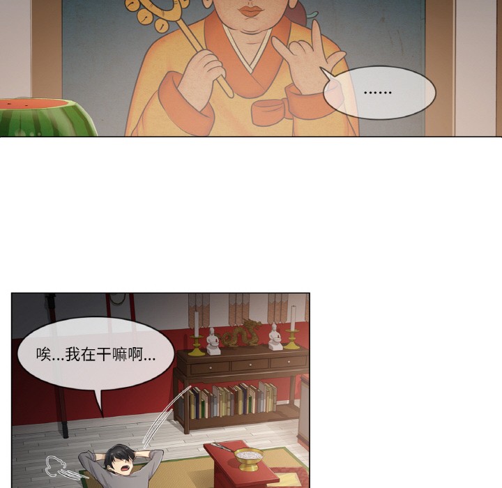 [韩国漫画] 轻触! 解除封印 剧情,青年#[136P]-74