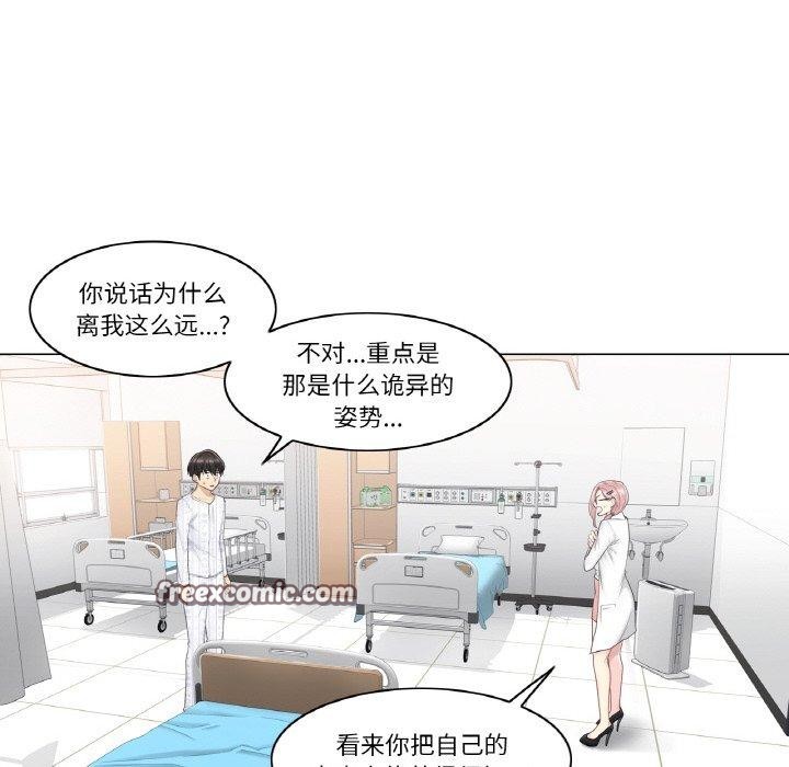 [韩国漫画] 轻触! 解除封印 剧情,青年#[98P]-15