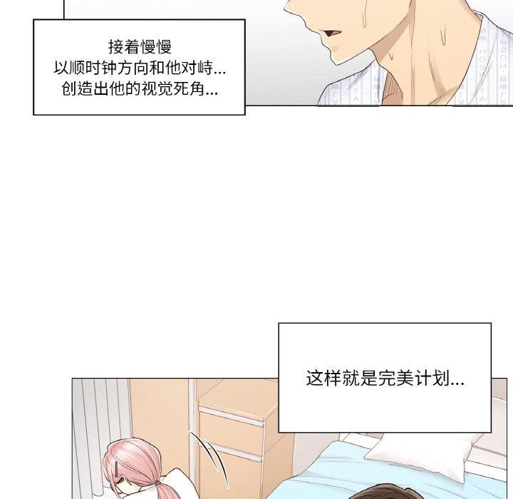 [韩国漫画] 轻触! 解除封印 剧情,青年#[98P]-68