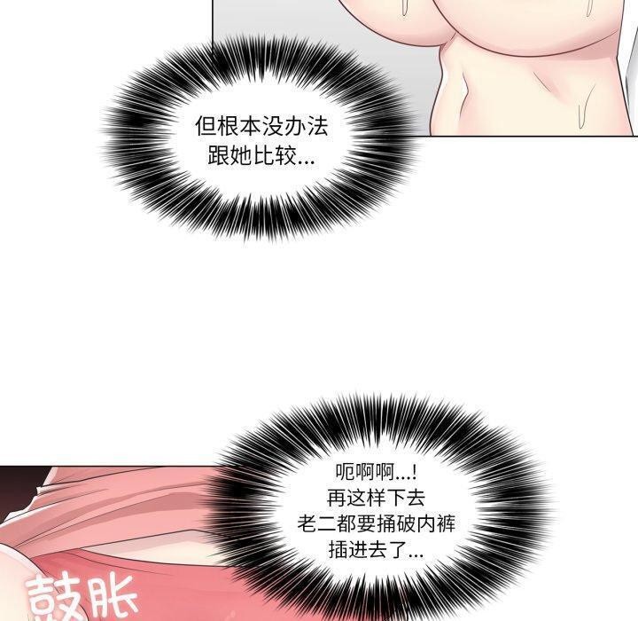 [韩国漫画] 轻触! 解除封印 剧情,青年#[99P]-10