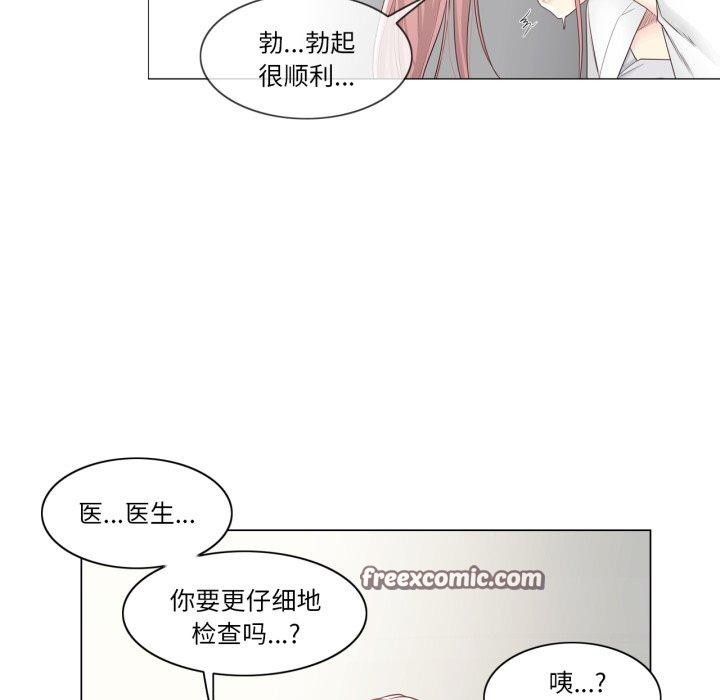 [韩国漫画] 轻触! 解除封印 剧情,青年#[99P]-15