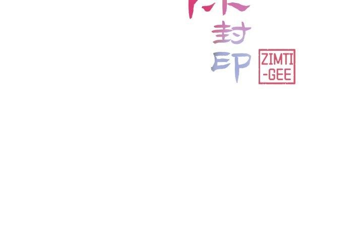 [韩国漫画] 轻触! 解除封印 剧情,青年#[99P]-3