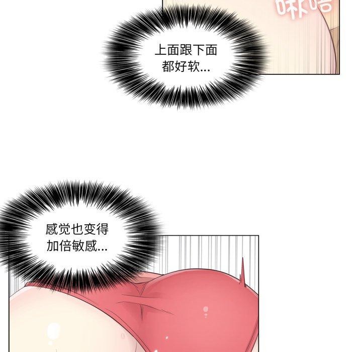 [韩国漫画] 轻触! 解除封印 剧情,青年#[99P]-55