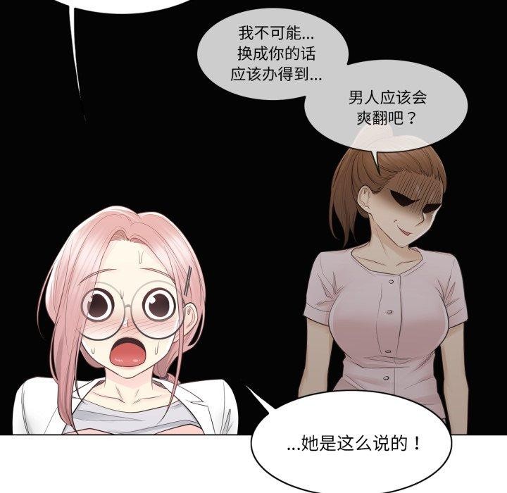 [韩国漫画] 轻触! 解除封印 剧情,青年#[99P]-79