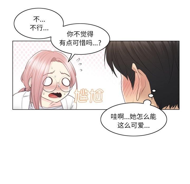 [韩国漫画] 轻触! 解除封印 剧情,青年#[99P]-89