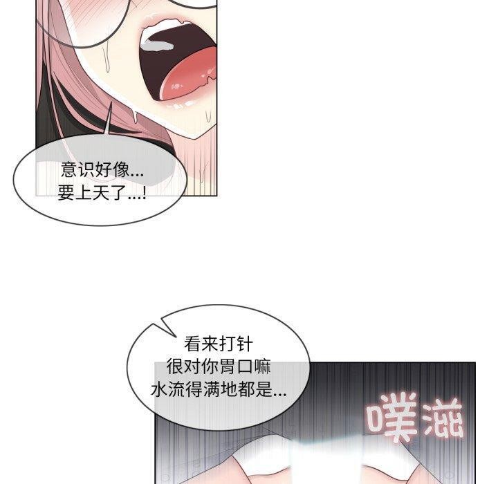 [韩国漫画] 轻触! 解除封印 剧情,青年#[95P]-10