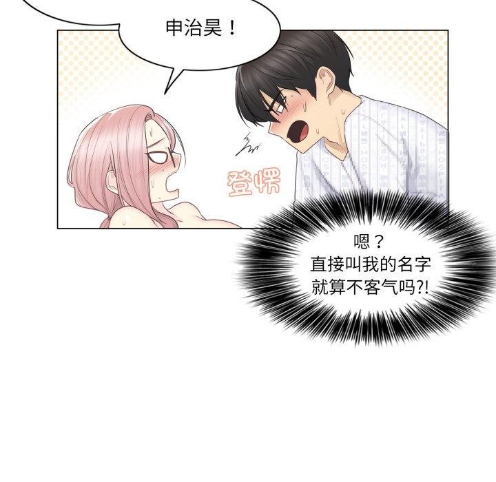 [韩国漫画] 轻触! 解除封印 剧情,青年#[95P]-14