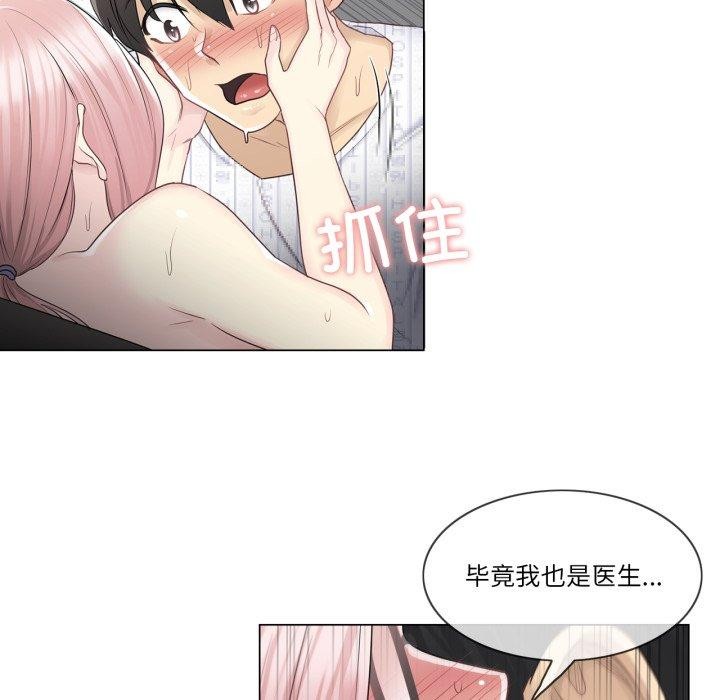 [韩国漫画] 轻触! 解除封印 剧情,青年#[95P]-22