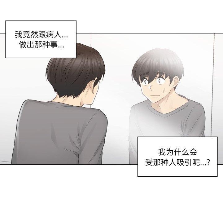 [韩国漫画] 轻触! 解除封印 剧情,青年#[95P]-46