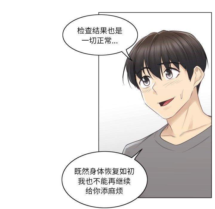 [韩国漫画] 轻触! 解除封印 剧情,青年#[95P]-54