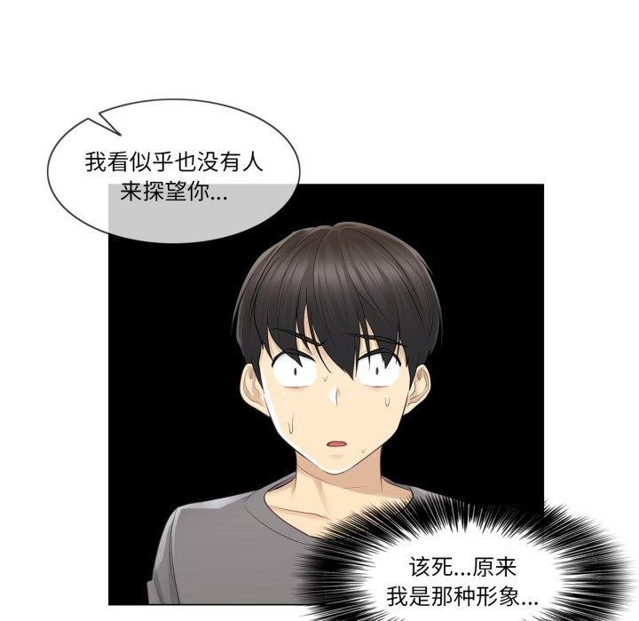 [韩国漫画] 轻触! 解除封印 剧情,青年#[95P]-62