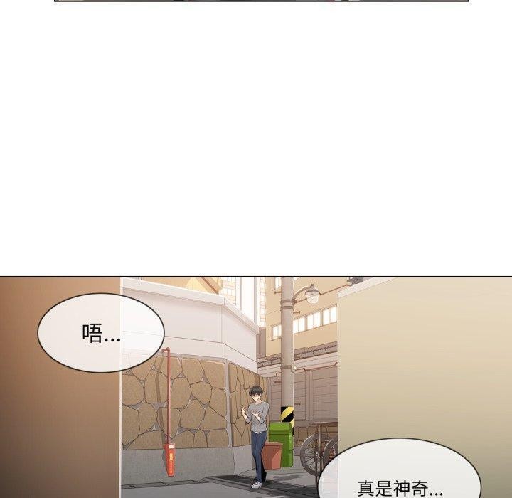 [韩国漫画] 轻触! 解除封印 剧情,青年#[95P]-70
