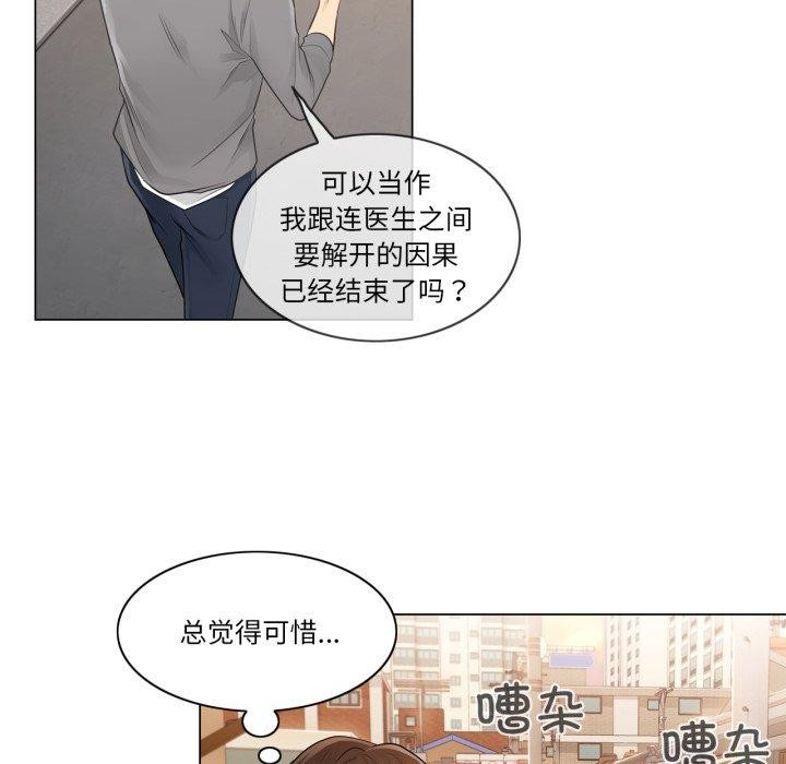 [韩国漫画] 轻触! 解除封印 剧情,青年#[95P]-72