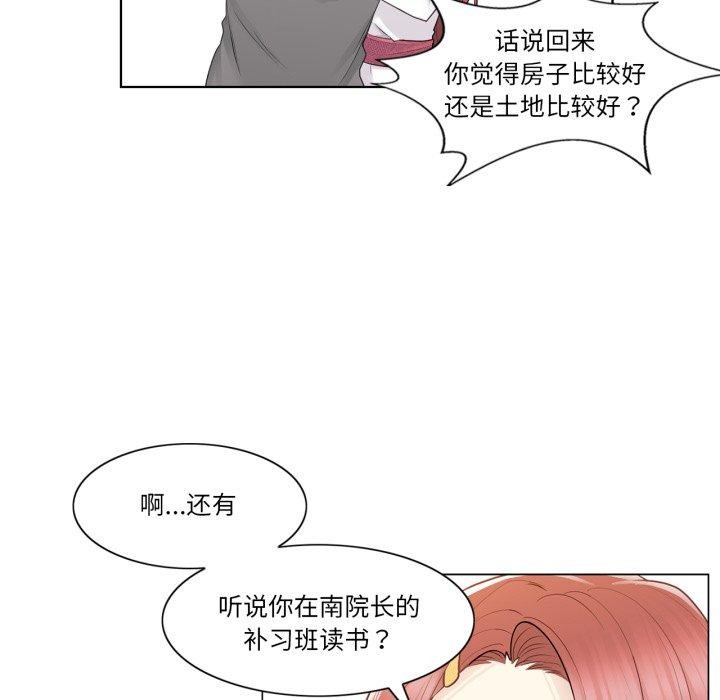 [韩国漫画] 轻触! 解除封印 剧情,青年#[95P]-85