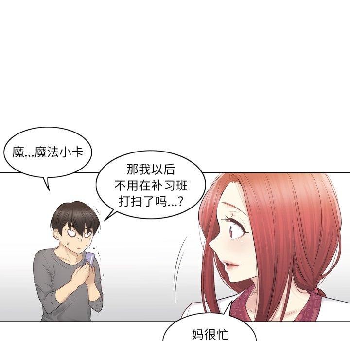 [韩国漫画] 轻触! 解除封印 剧情,青年#[95P]-88