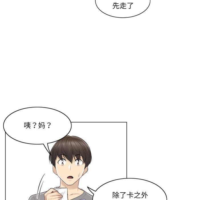 [韩国漫画] 轻触! 解除封印 剧情,青年#[95P]-89