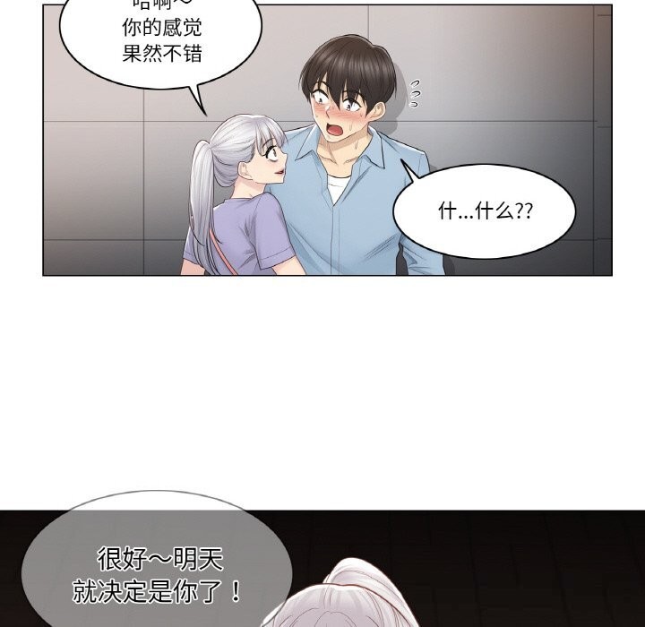 [韩国漫画] 轻触! 解除封印 剧情,青年#[91P]-17