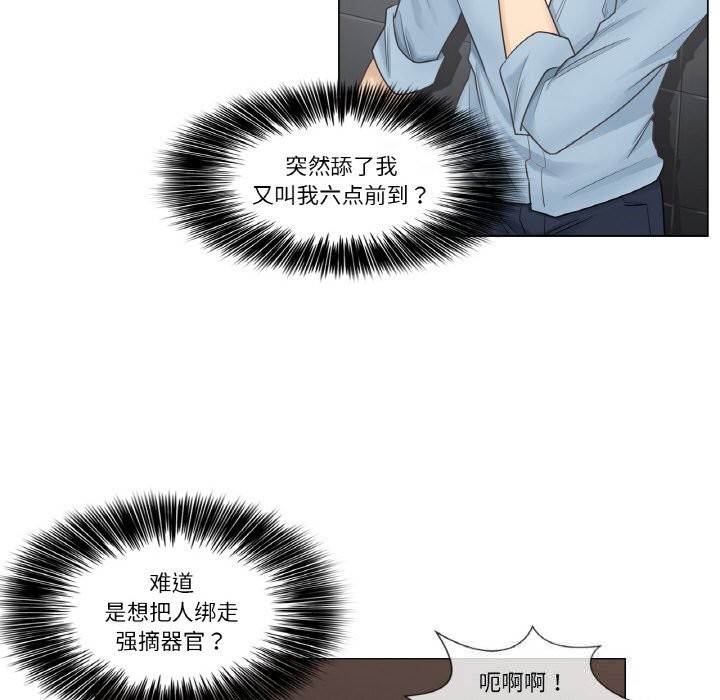[韩国漫画] 轻触! 解除封印 剧情,青年#[91P]-25