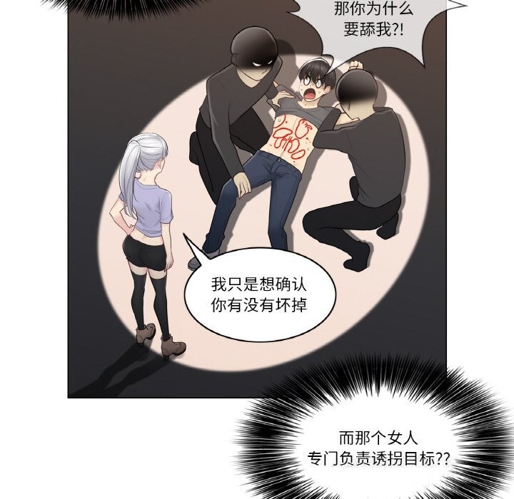 [韩国漫画] 轻触! 解除封印 剧情,青年#[91P]-26