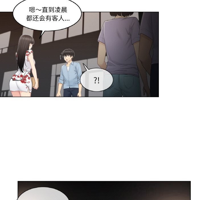 [韩国漫画] 轻触! 解除封印 剧情,青年#[91P]-32