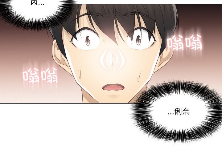 [韩国漫画] 轻触! 解除封印 剧情,青年#[91P]-4