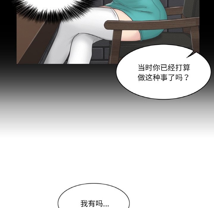 [韩国漫画] 轻触! 解除封印 剧情,青年#[91P]-47