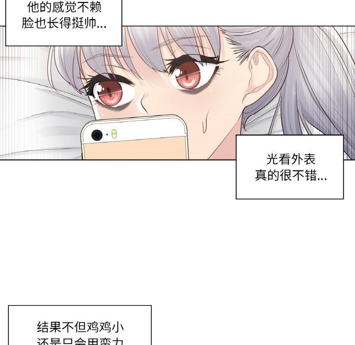[韩国漫画] 轻触! 解除封印 剧情,青年#[91P]-49
