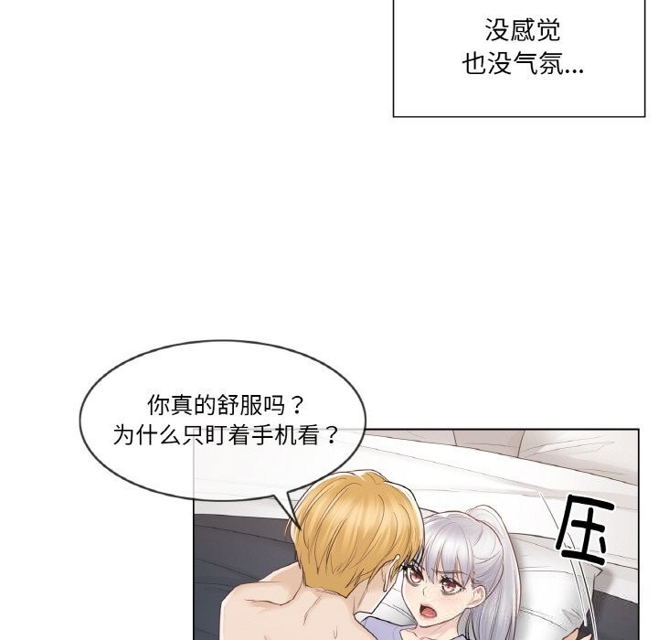 [韩国漫画] 轻触! 解除封印 剧情,青年#[91P]-51