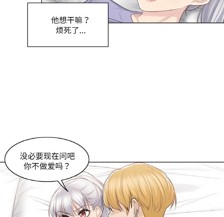 [韩国漫画] 轻触! 解除封印 剧情,青年#[91P]-54