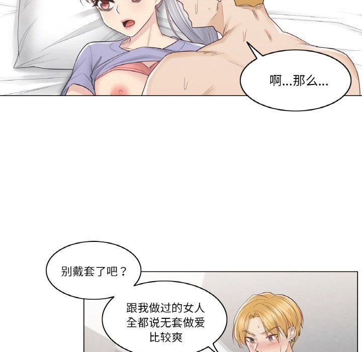 [韩国漫画] 轻触! 解除封印 剧情,青年#[91P]-55