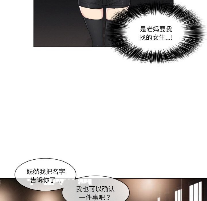 [韩国漫画] 轻触! 解除封印 剧情,青年#[91P]-6