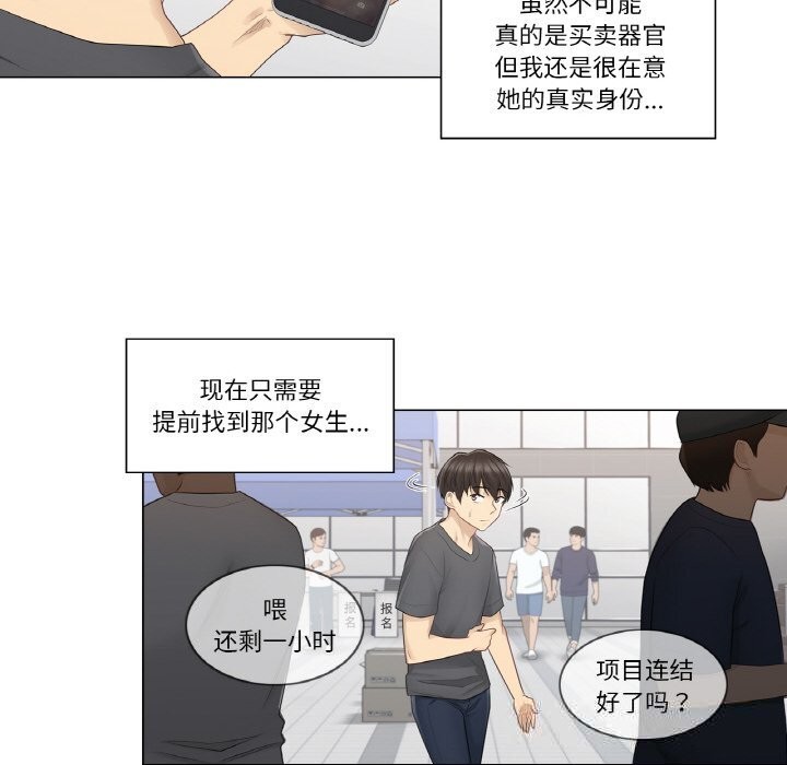 [韩国漫画] 轻触! 解除封印 剧情,青年#[91P]-69