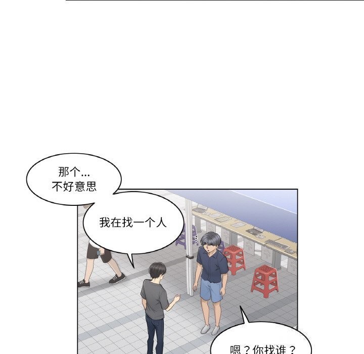 [韩国漫画] 轻触! 解除封印 剧情,青年#[91P]-70
