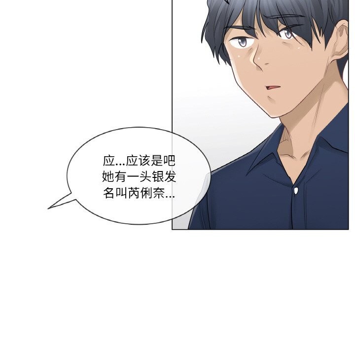 [韩国漫画] 轻触! 解除封印 剧情,青年#[91P]-73