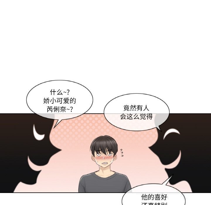 [韩国漫画] 轻触! 解除封印 剧情,青年#[91P]-76