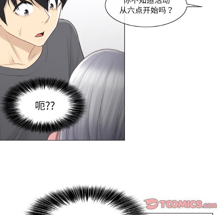 [韩国漫画] 轻触! 解除封印 剧情,青年#[91P]-82