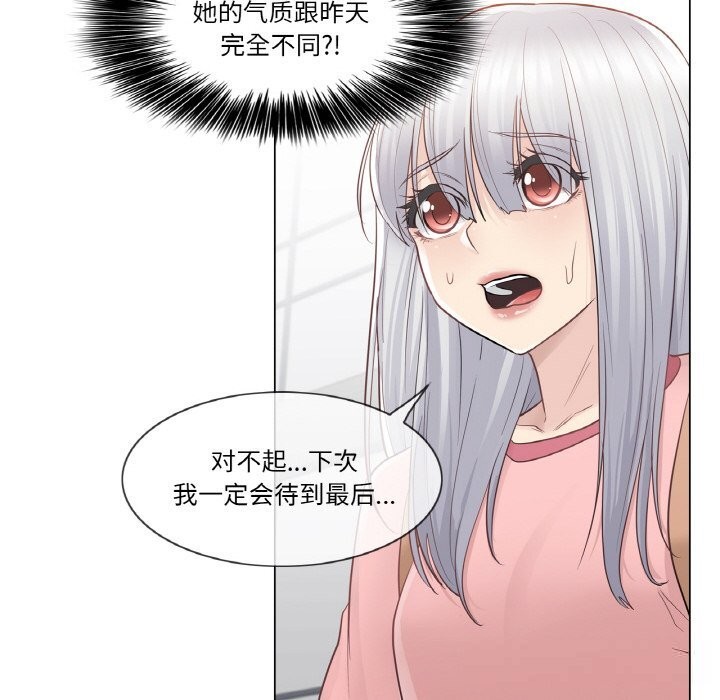 [韩国漫画] 轻触! 解除封印 剧情,青年#[91P]-83