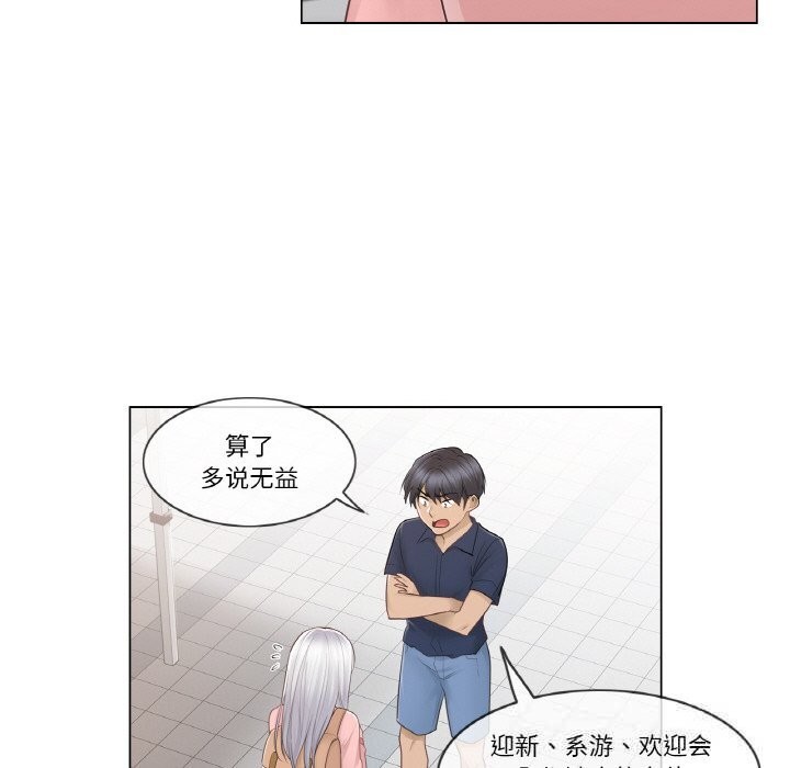 [韩国漫画] 轻触! 解除封印 剧情,青年#[91P]-84