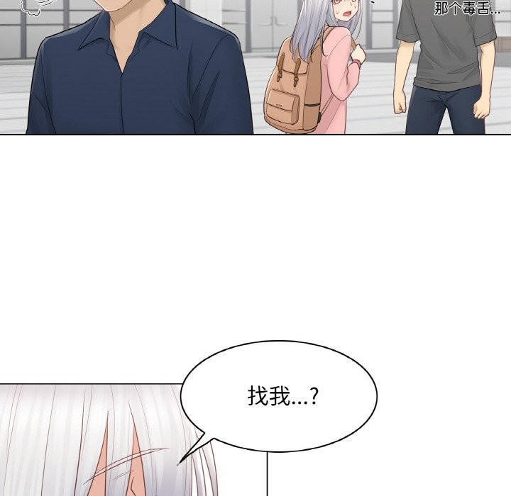 [韩国漫画] 轻触! 解除封印 剧情,青年#[91P]-86