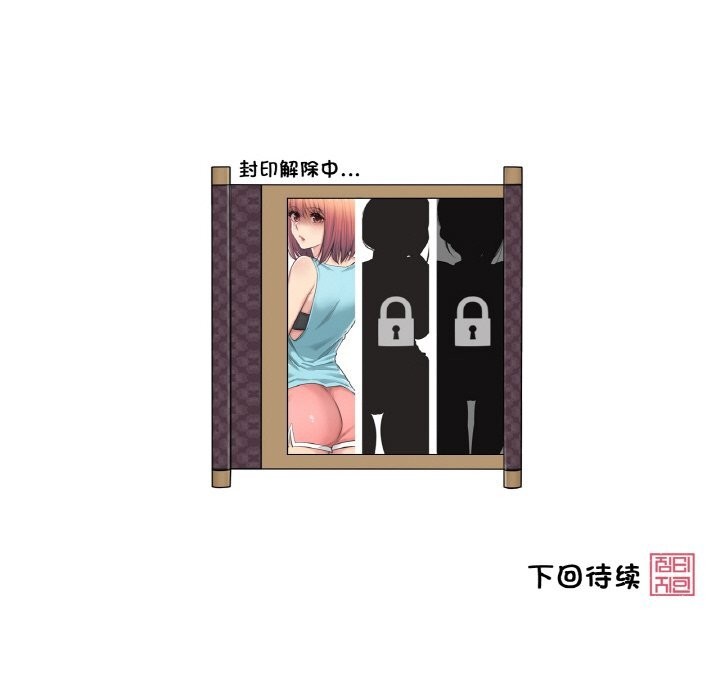 [韩国漫画] 轻触! 解除封印 剧情,青年#[91P]-91