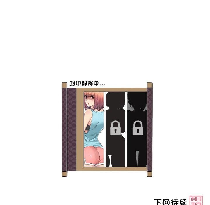 [韩国漫画] 轻触! 解除封印 剧情,青年#[110P]-108