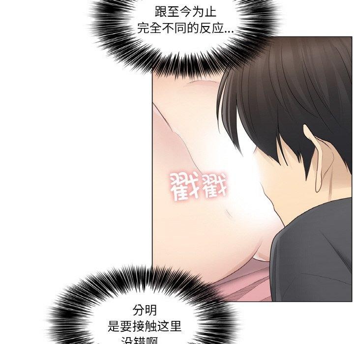 [韩国漫画] 轻触! 解除封印 剧情,青年#[110P]-12