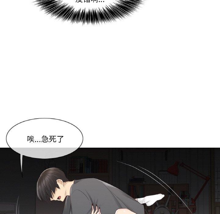 [韩国漫画] 轻触! 解除封印 剧情,青年#[110P]-13