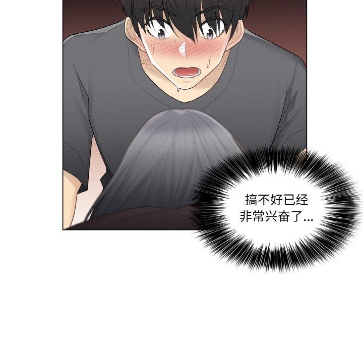 [韩国漫画] 轻触! 解除封印 剧情,青年#[110P]-18