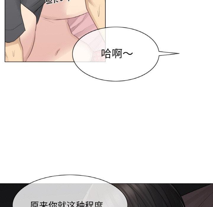 [韩国漫画] 轻触! 解除封印 剧情,青年#[110P]-24